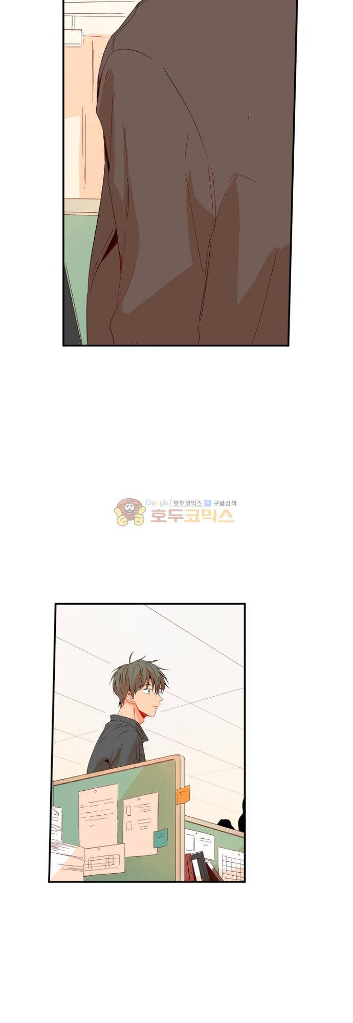 너의 사랑에 대하여 1.5부 - 우리의 사랑에 대하여 21화 3
