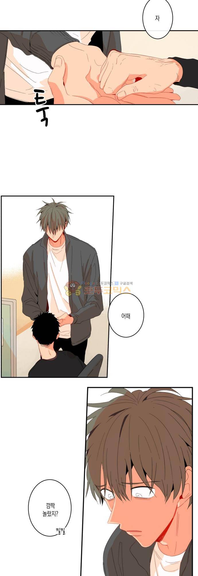 너의 사랑에 대하여 1.5부 - 우리의 사랑에 대하여 21화 8