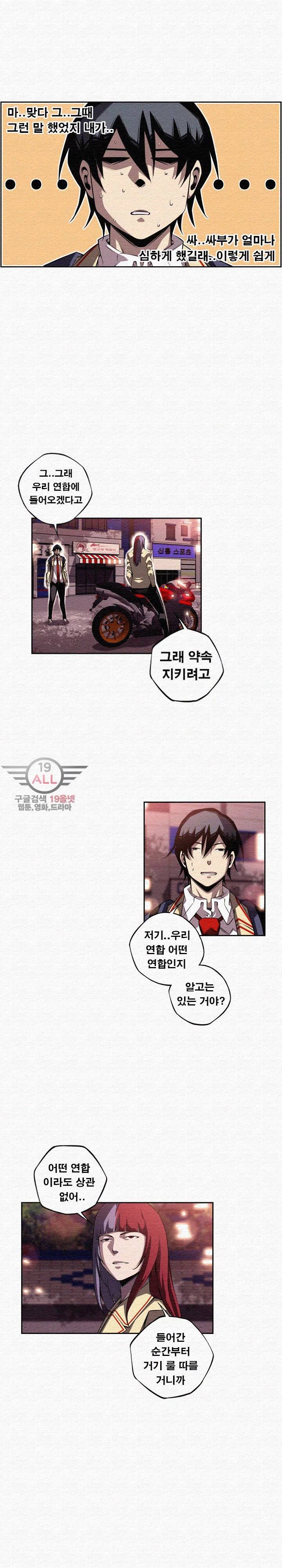소년의 신성 시즌2 95화 2