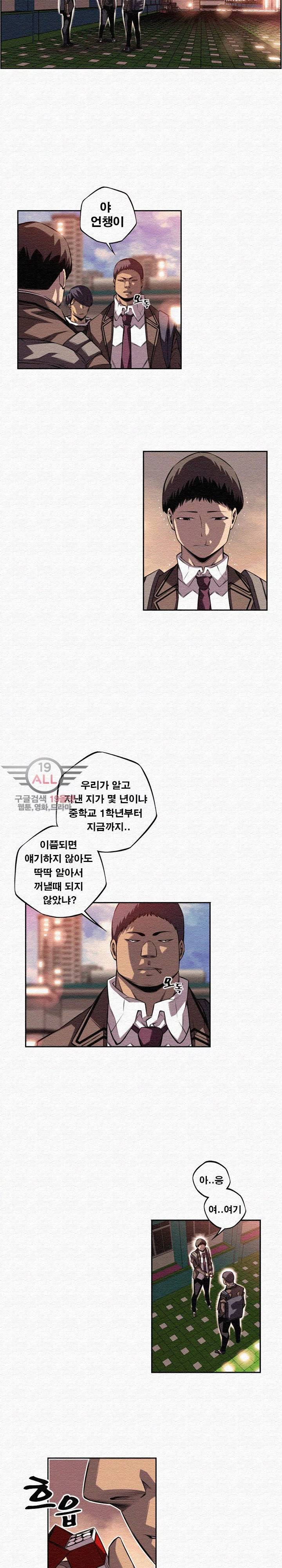 소년의 신성 시즌2 95화 4