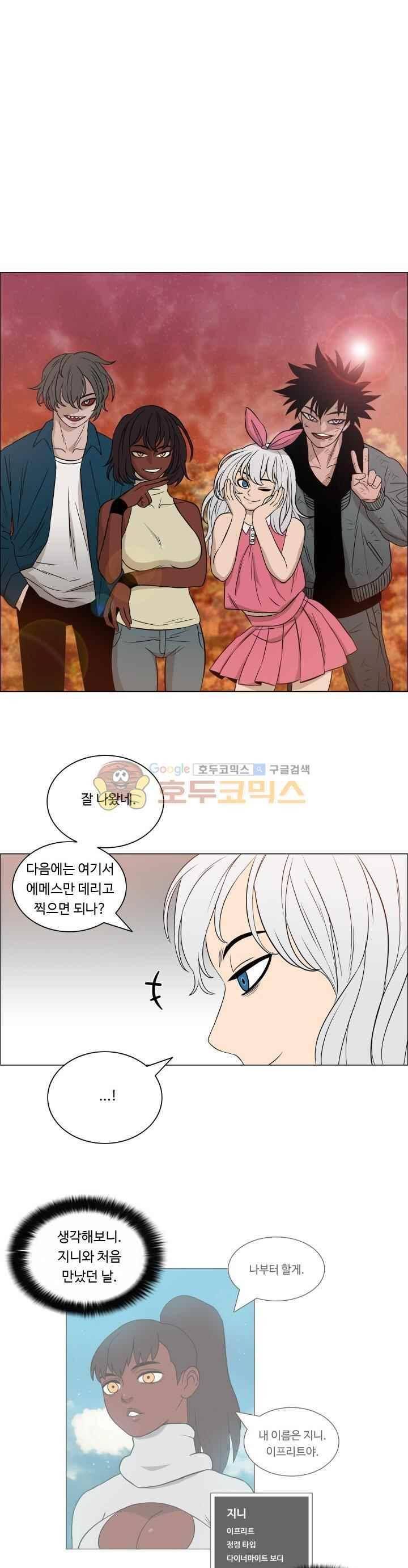연옥학원 시즌1 62화 1