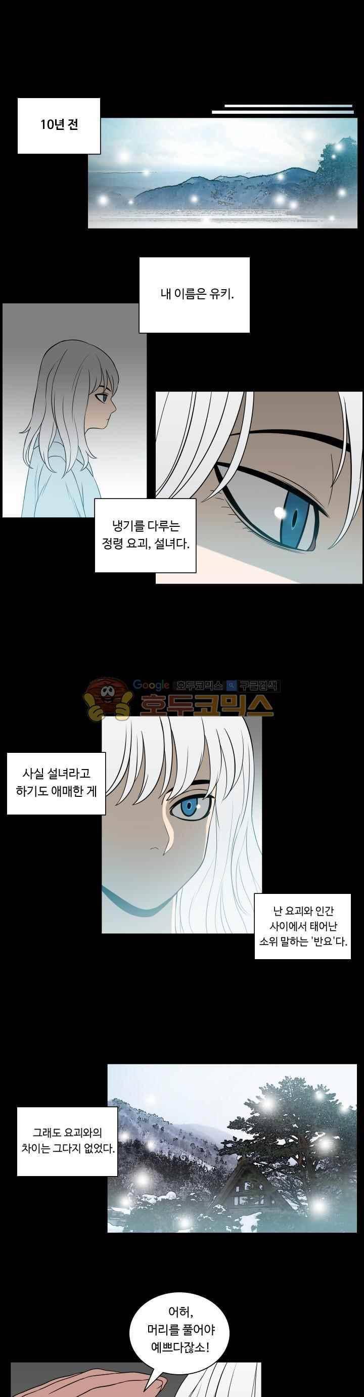 연옥학원 시즌1 62화 4