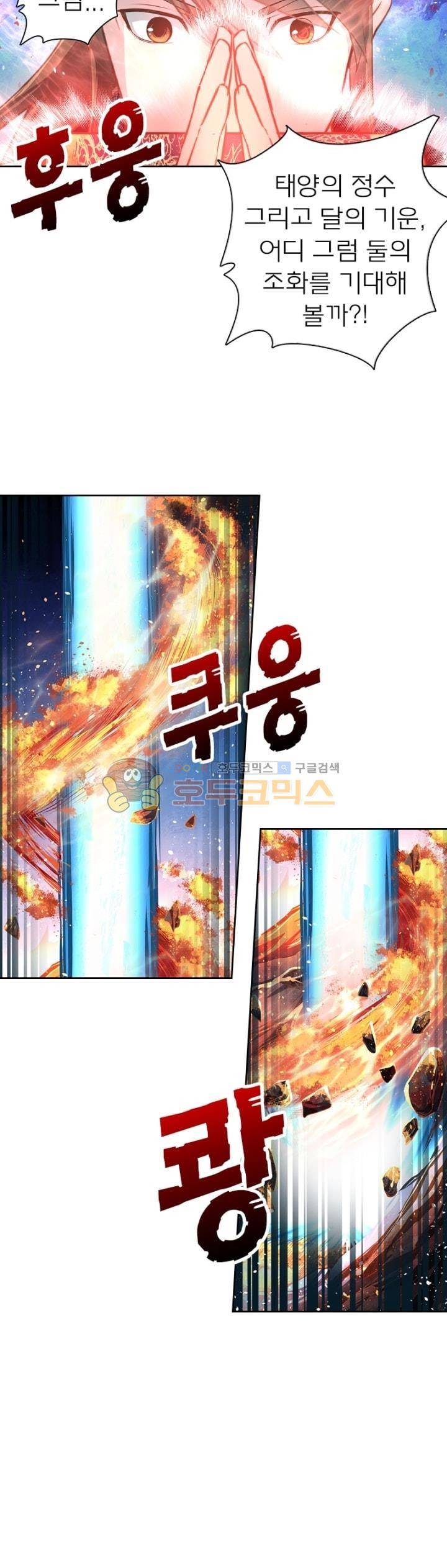 고등무사 81화 5