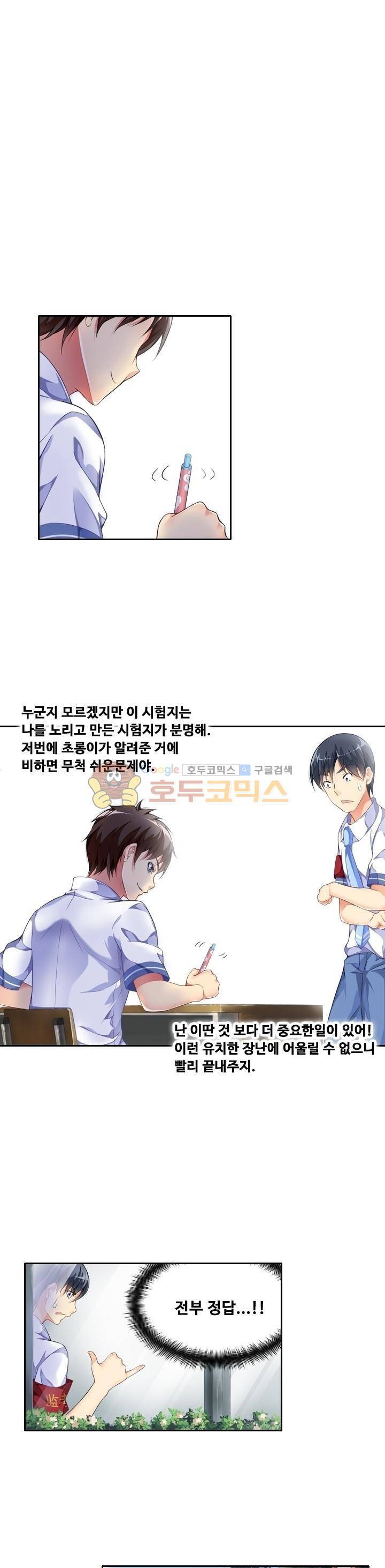 BJ 완전공략 37화 1
