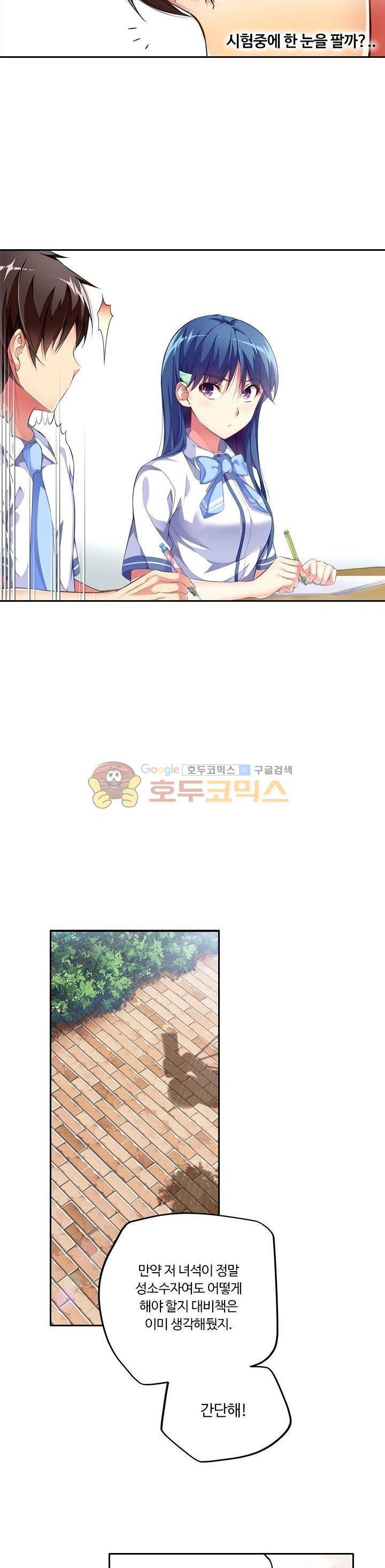 BJ 완전공략 37화 4