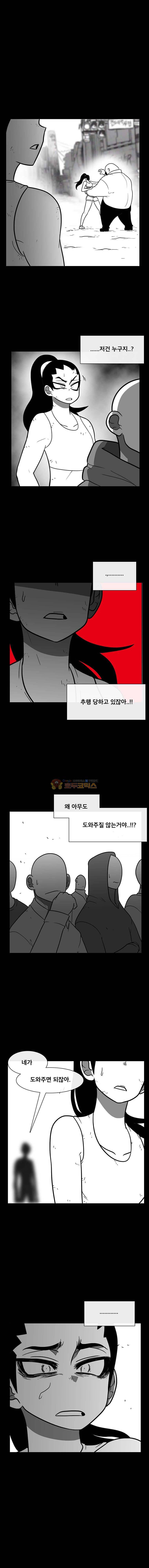 버닝 이펙트 108화 2