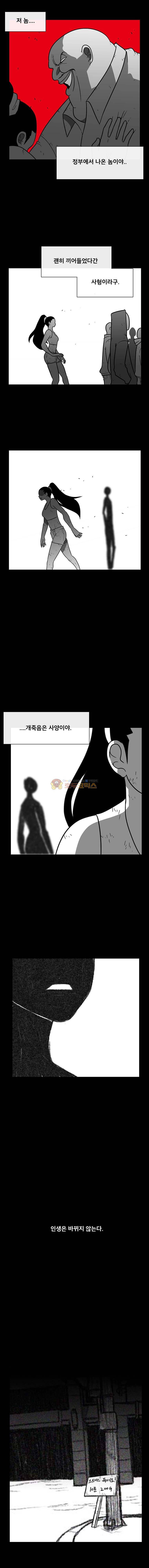버닝 이펙트 108화 3