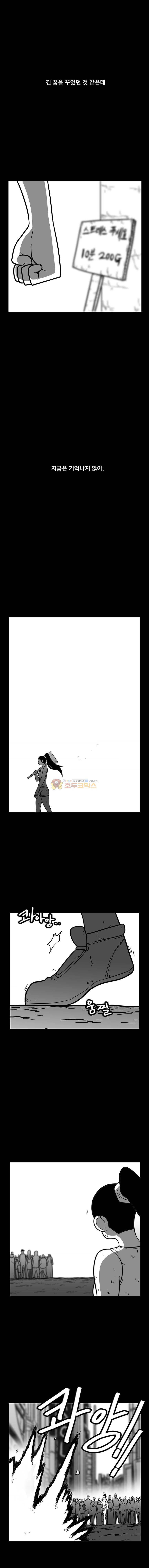 버닝 이펙트 108화 4
