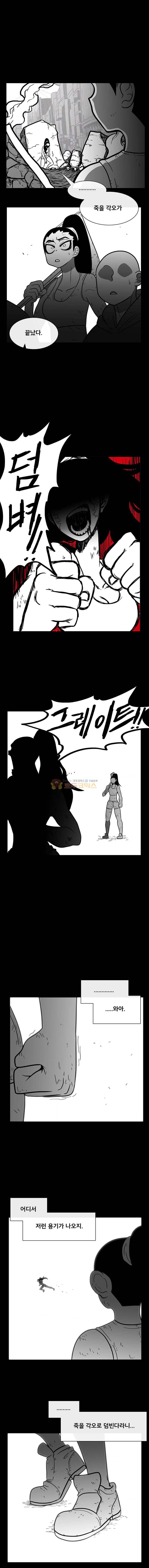 버닝 이펙트 108화 5