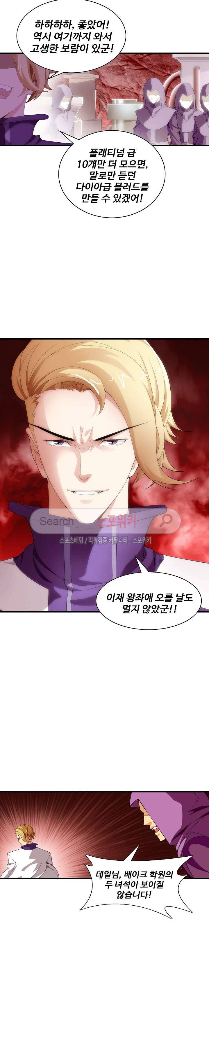 기초 만렙 김대찬 18화 3