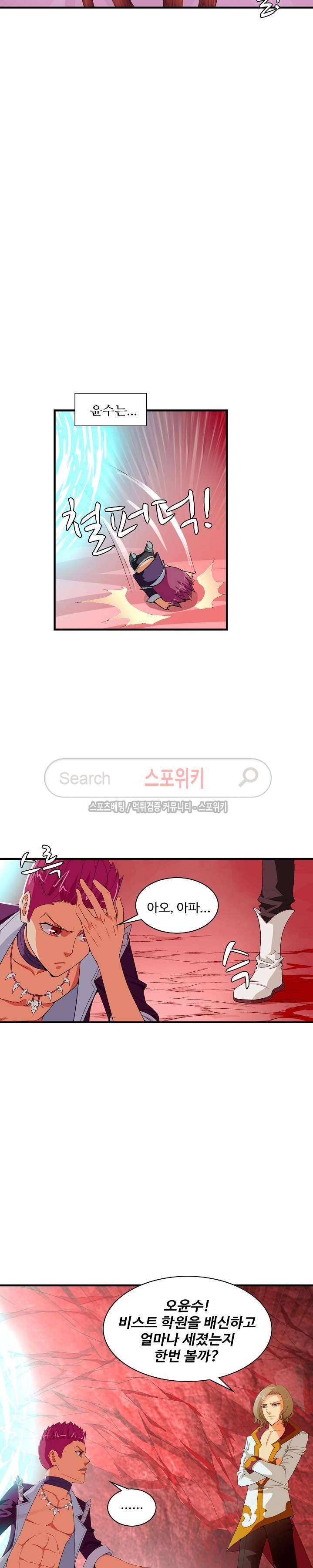 기초 만렙 김대찬 18화 5
