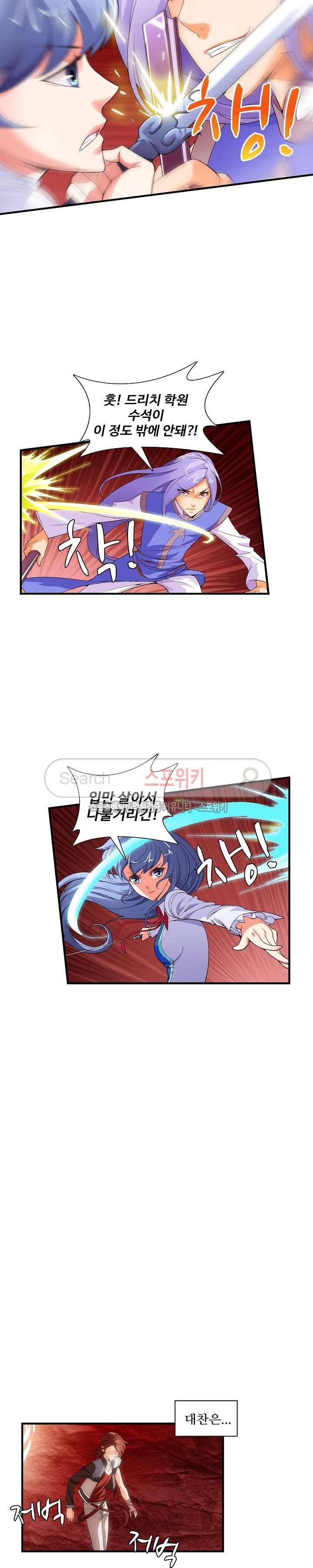 기초 만렙 김대찬 18화 7