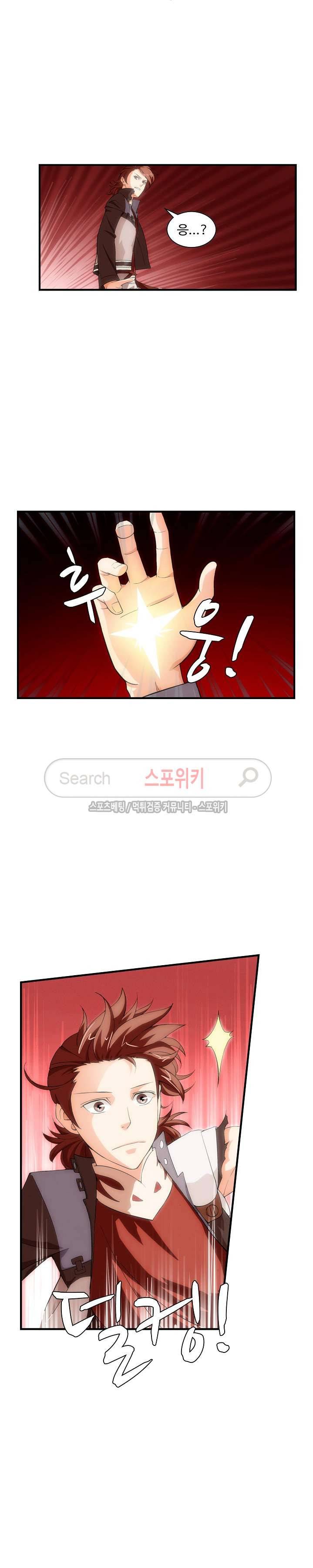 기초 만렙 김대찬 18화 8