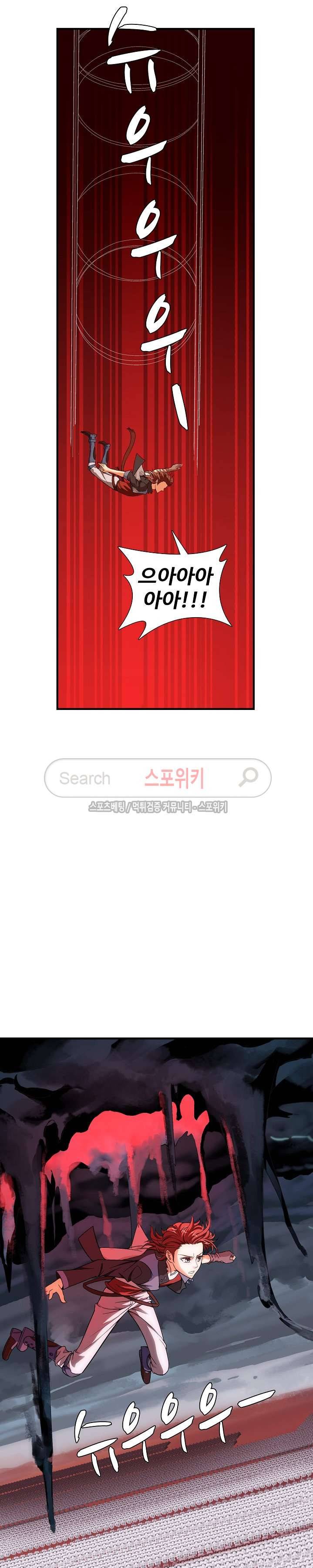 기초 만렙 김대찬 18화 9