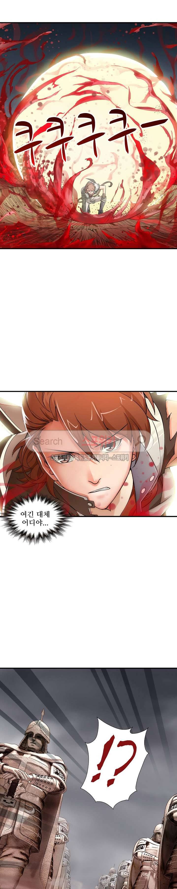 기초 만렙 김대찬 18화 12