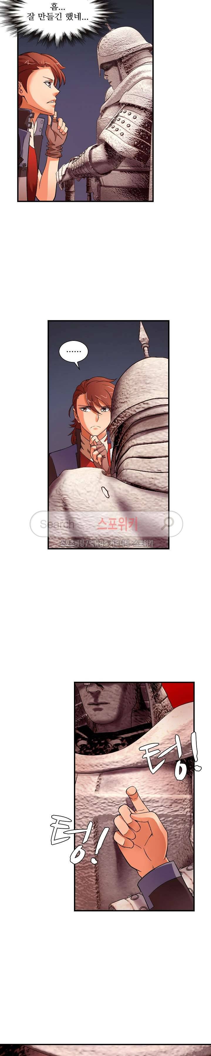 기초 만렙 김대찬 18화 14
