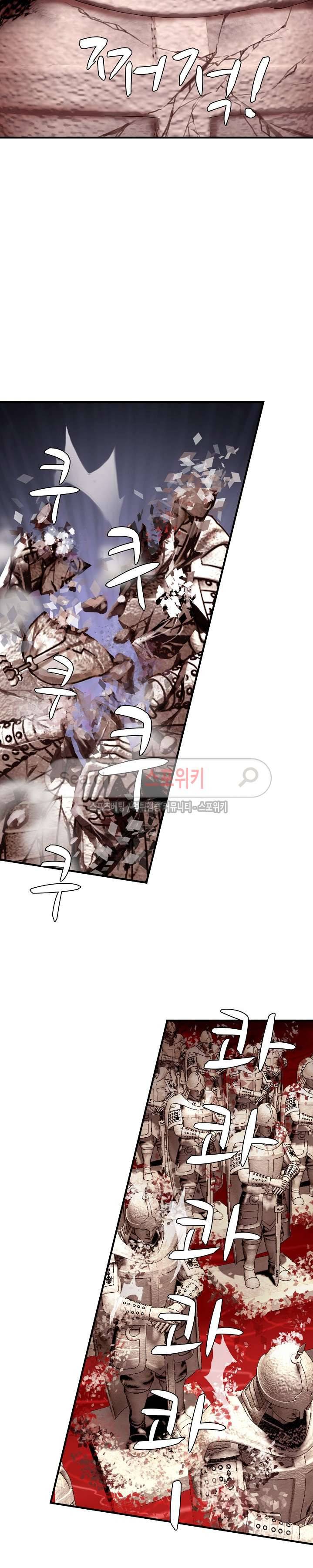 기초 만렙 김대찬 18화 15