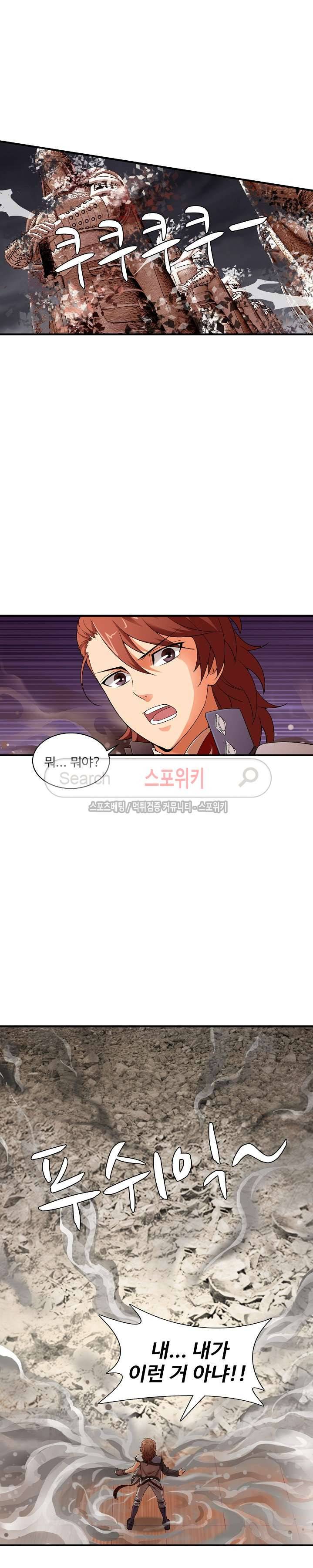 기초 만렙 김대찬 18화 16