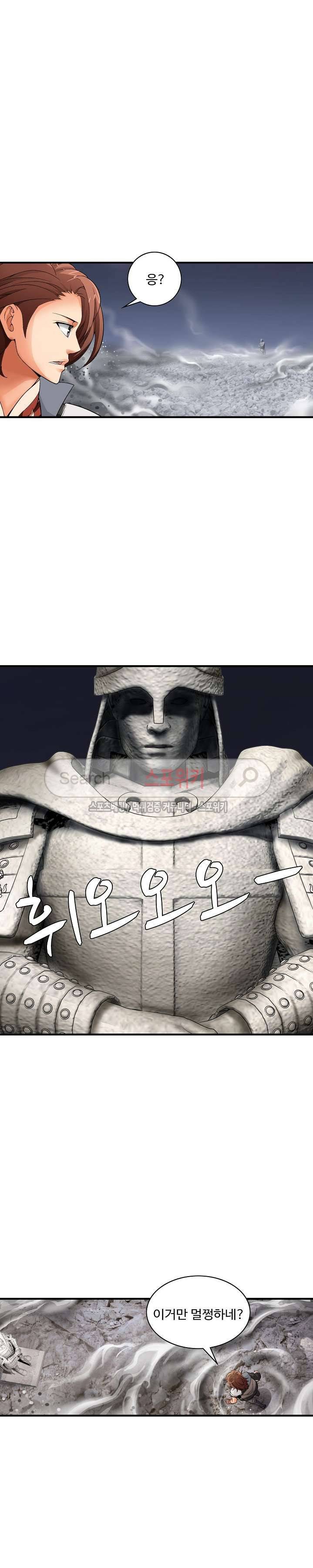 기초 만렙 김대찬 18화 17