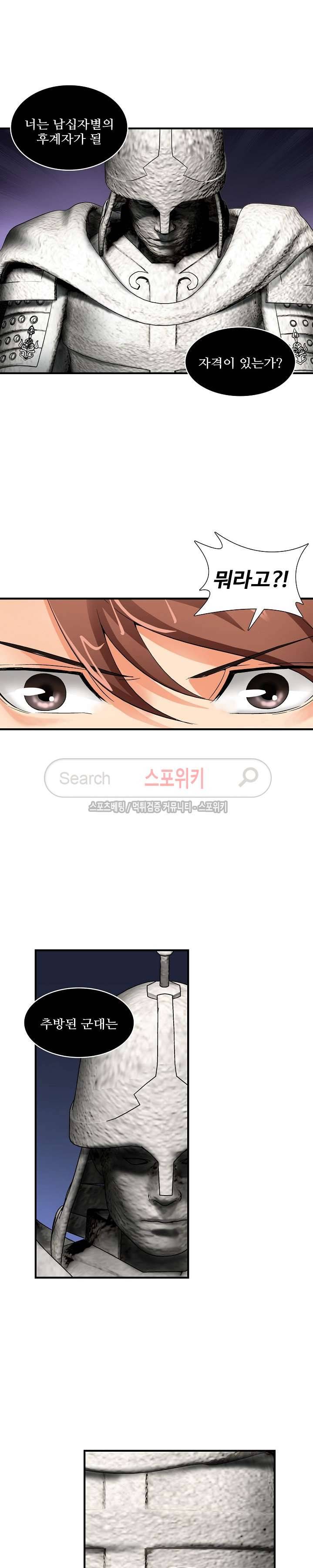 기초 만렙 김대찬 18화 18