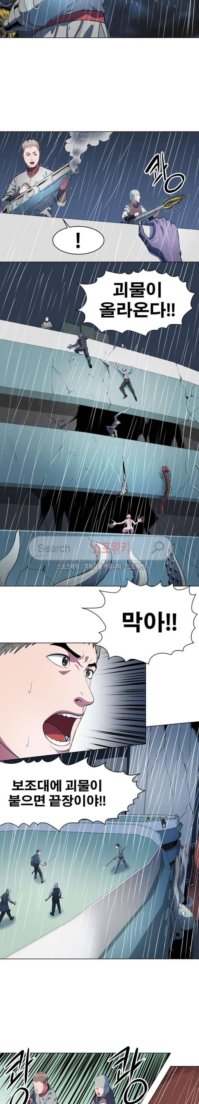 심판의 군주 47화 3