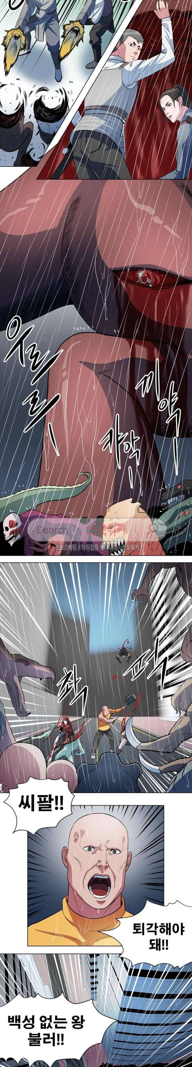 심판의 군주 47화 4