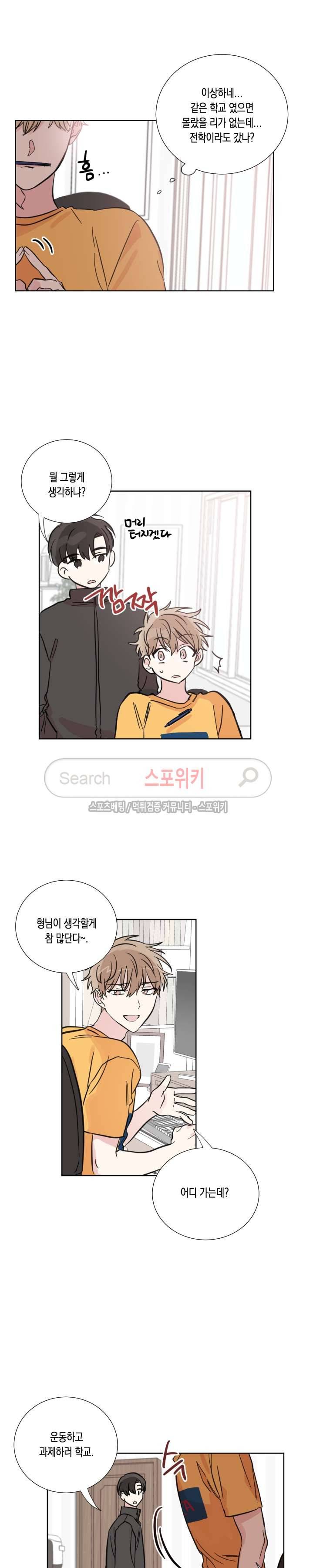 악연의 발견 17화 2