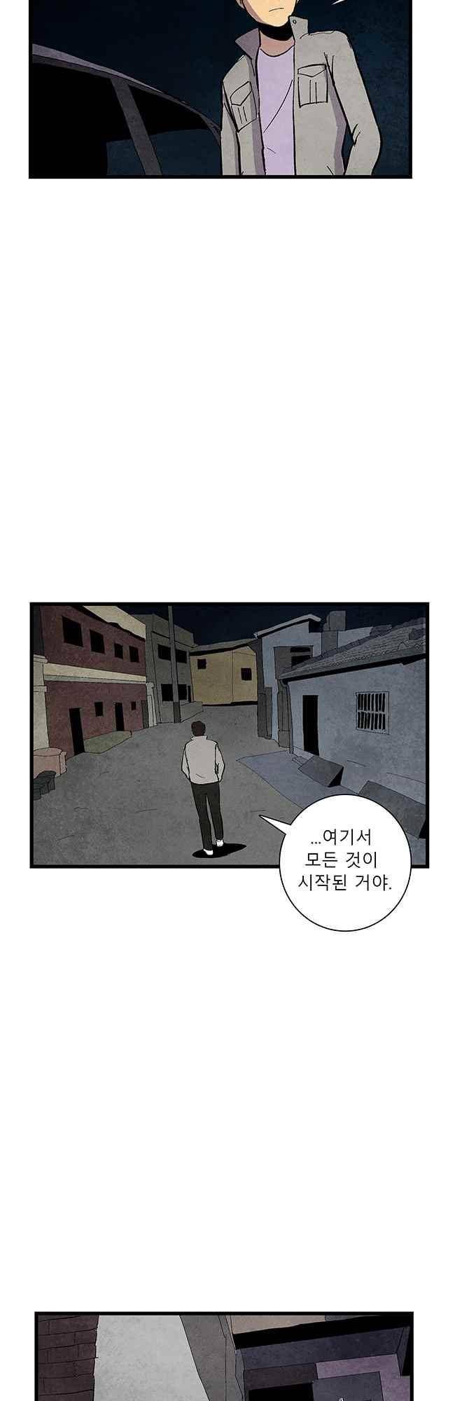 그림자 수사 73화 2