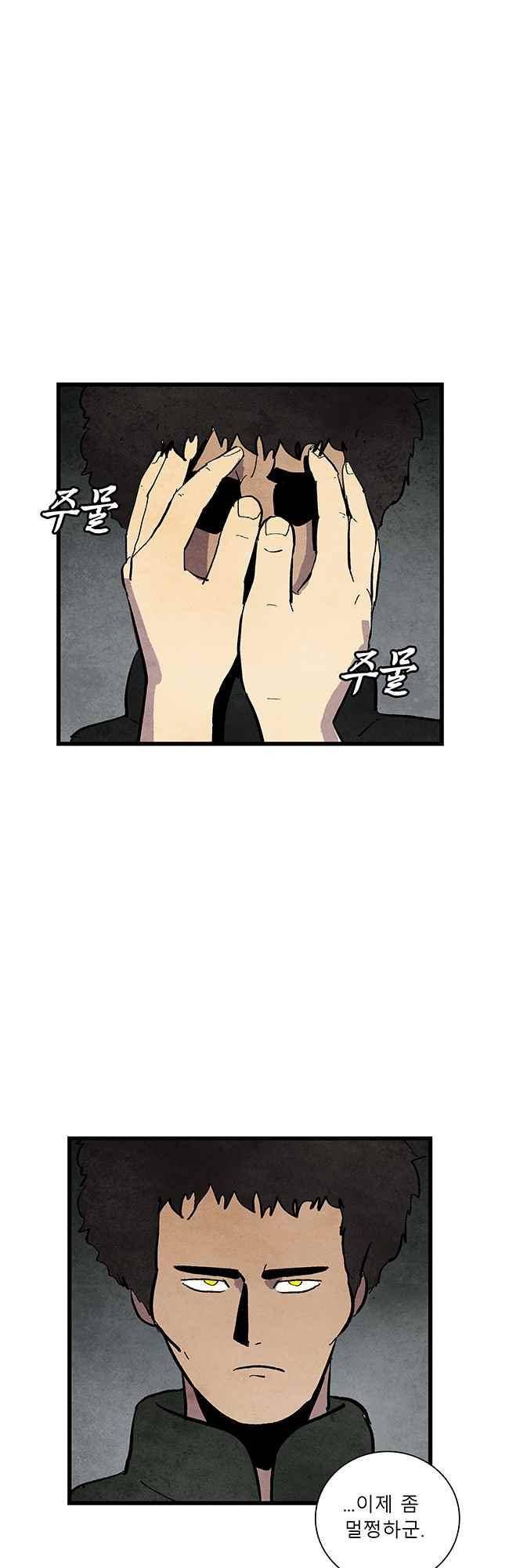 그림자 수사 73화 5