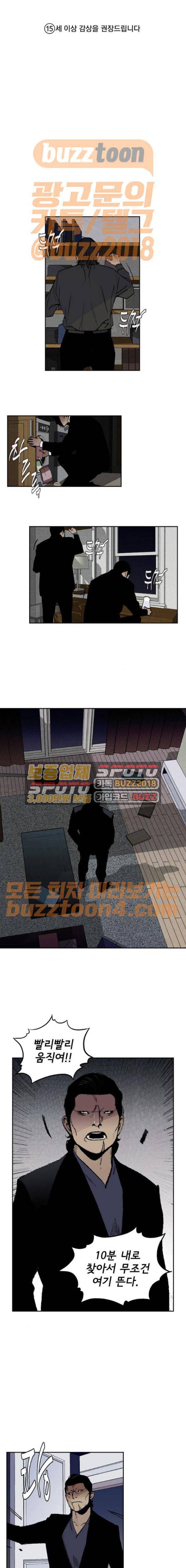 금붕어 16화 1