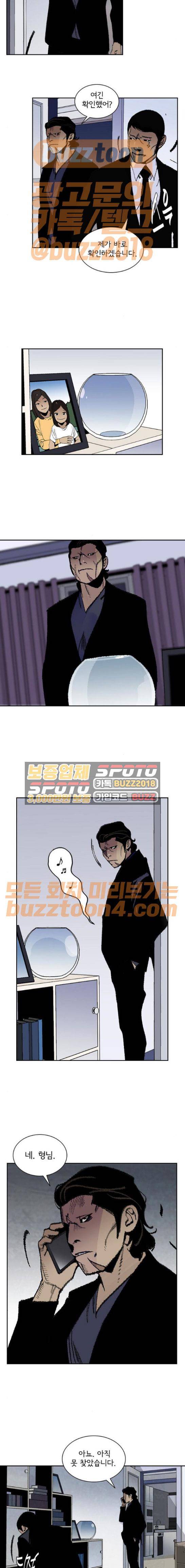 금붕어 16화 2