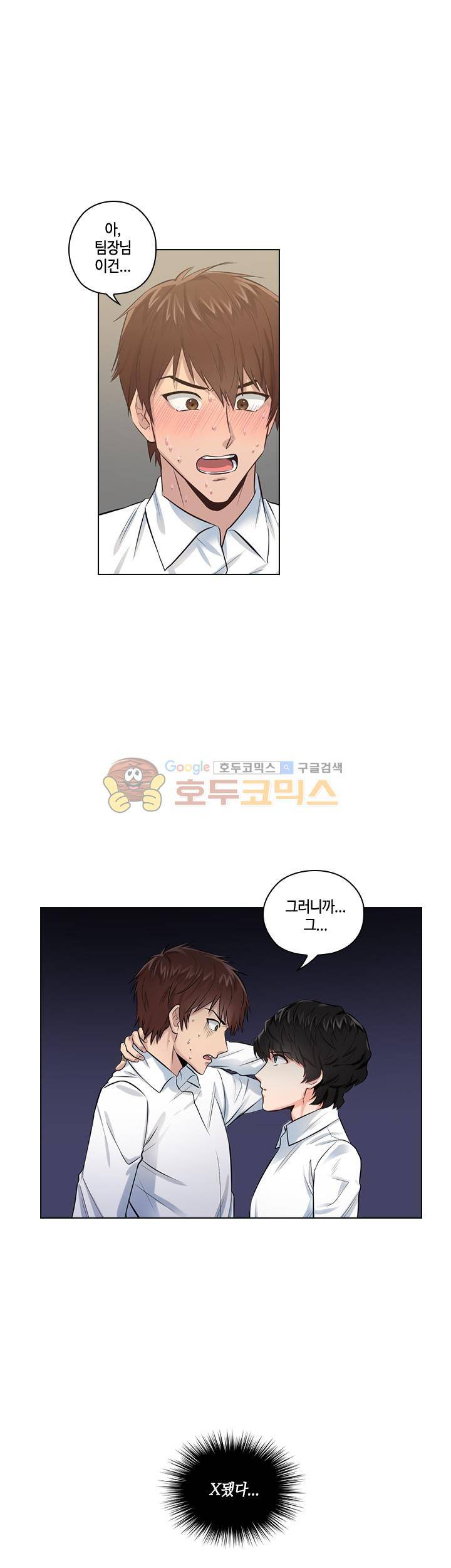 불편한 상사 6화 1