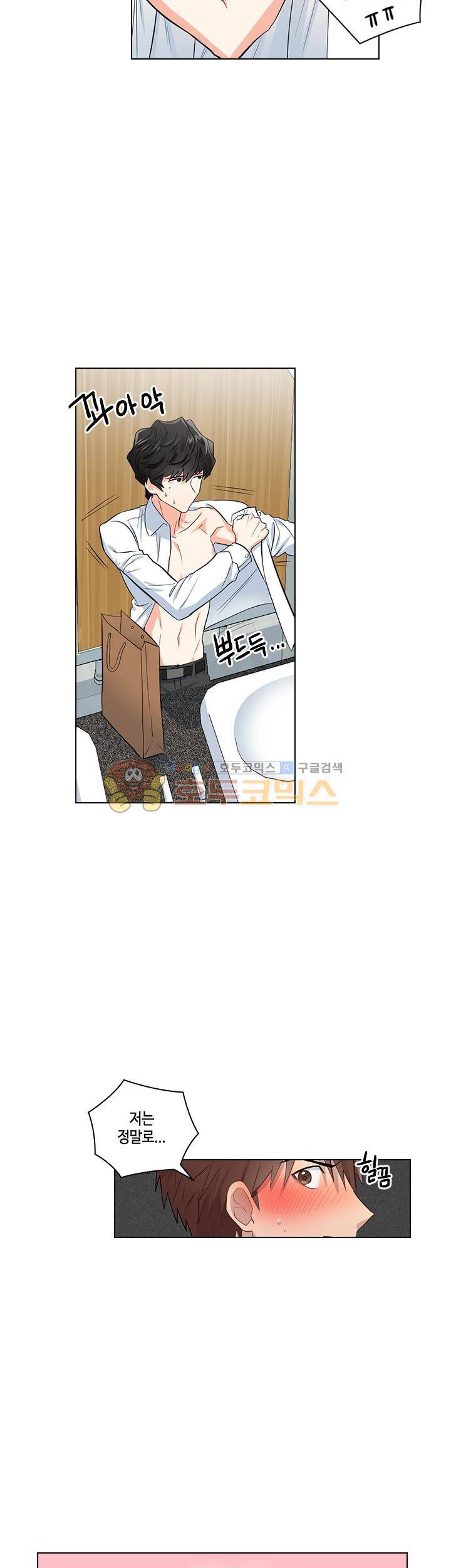 불편한 상사 6화 7