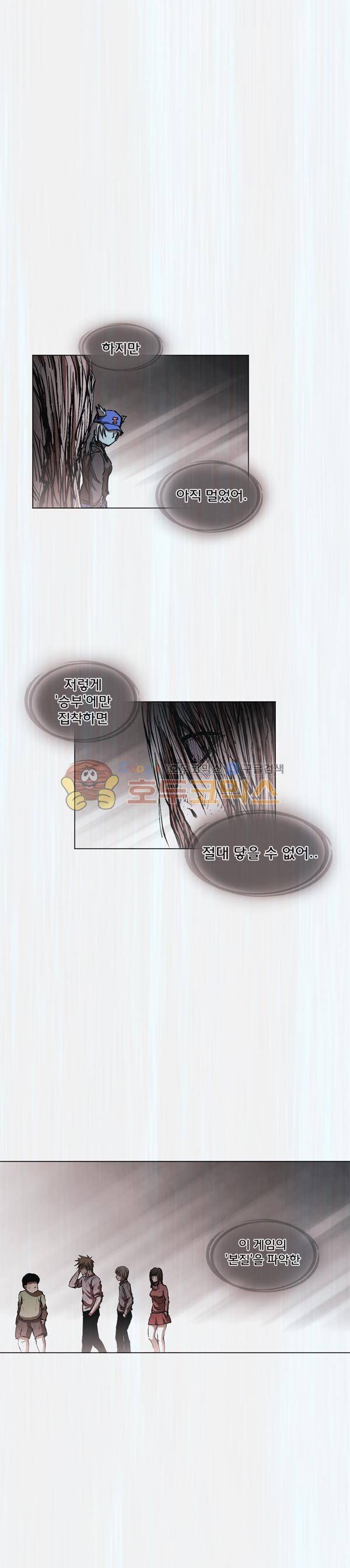 렘브란트 블러드 26화 - half time 1
