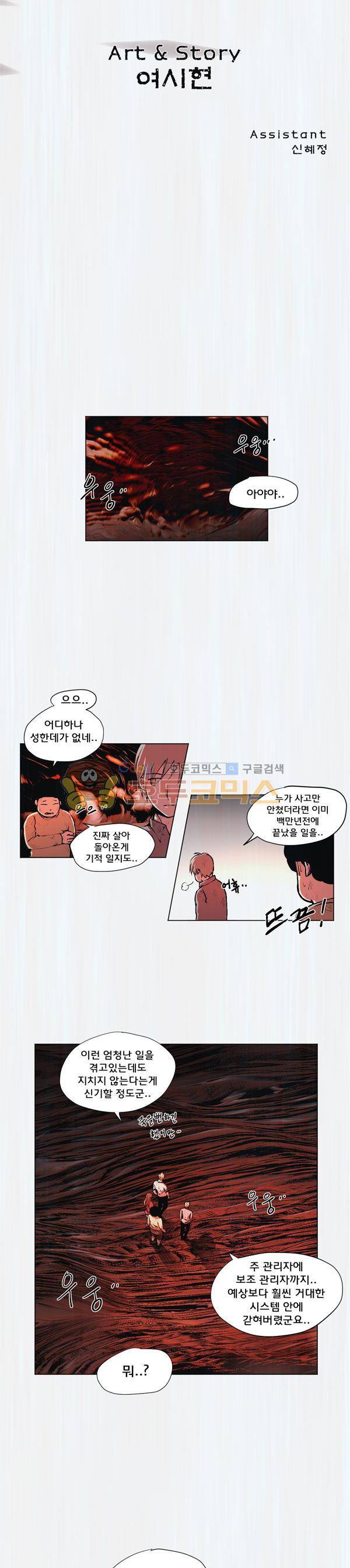 렘브란트 블러드 26화 - half time 3