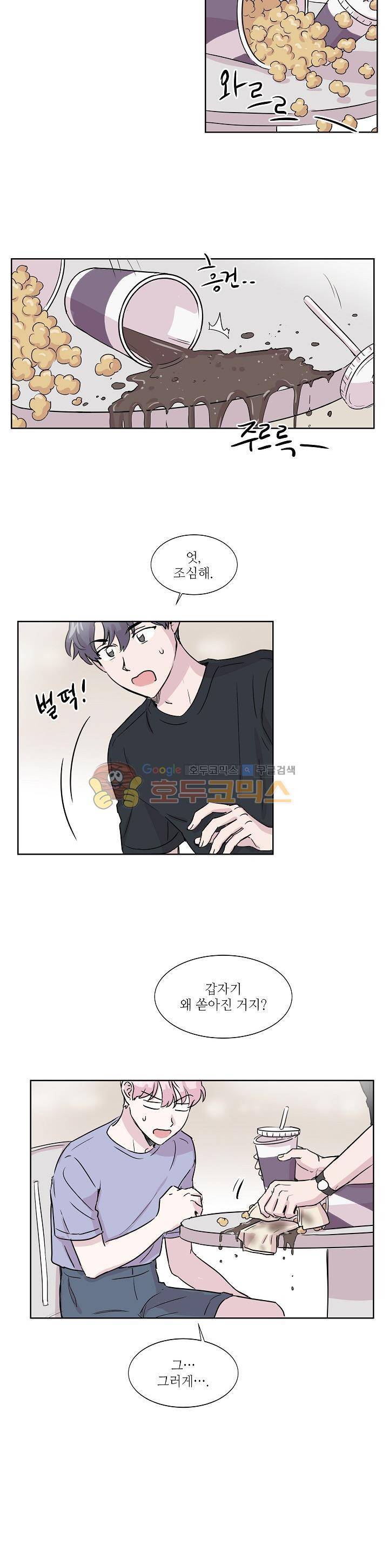 요정을 아십니까 12화 3