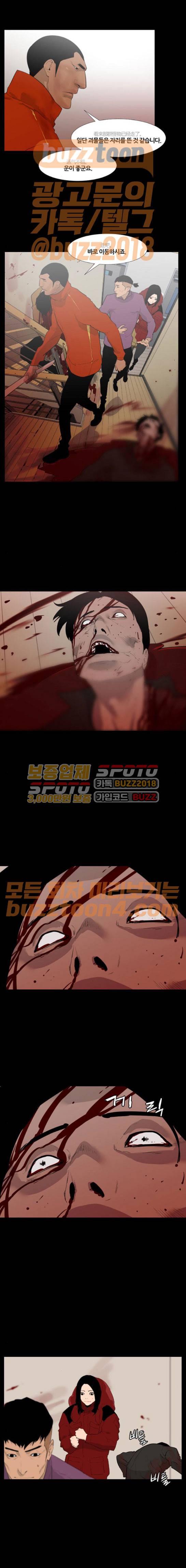 극야(네이버) 22화 1
