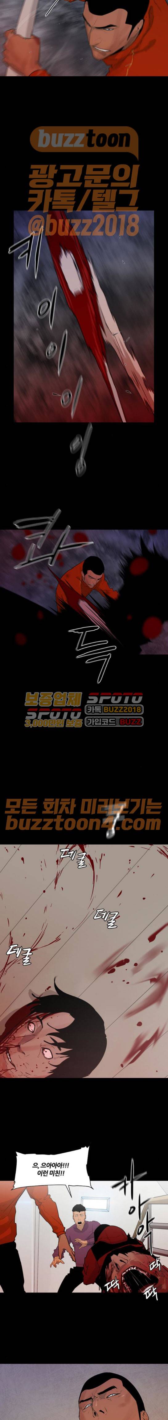 극야(네이버) 22화 4