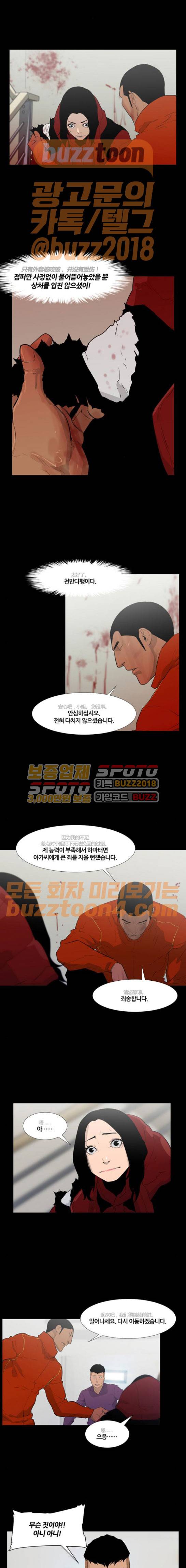 극야(네이버) 22화 6