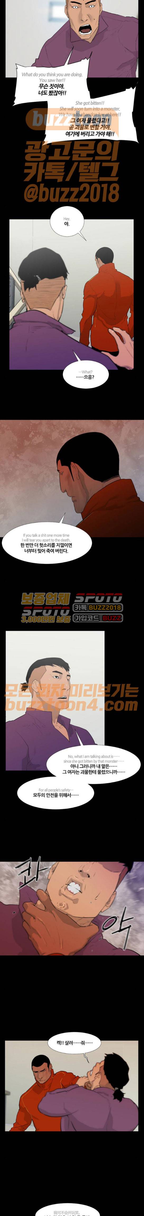 극야(네이버) 22화 7