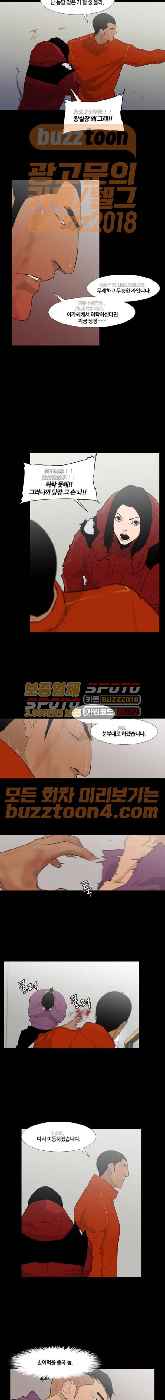 극야(네이버) 22화 8