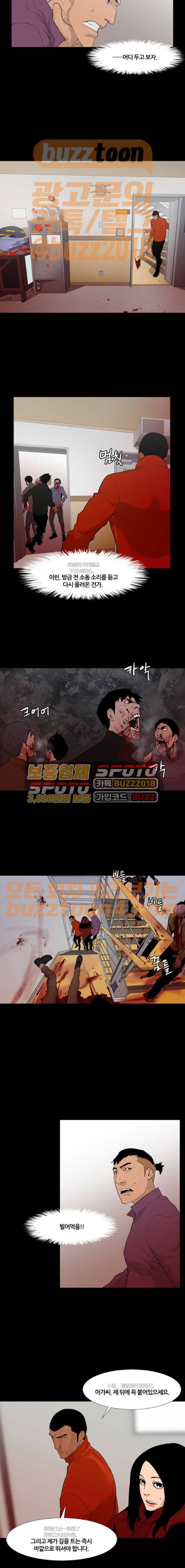 극야(네이버) 22화 9