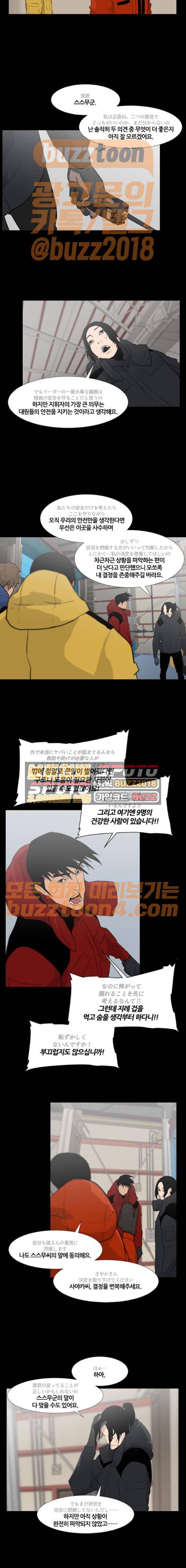극야(네이버) 22화 13