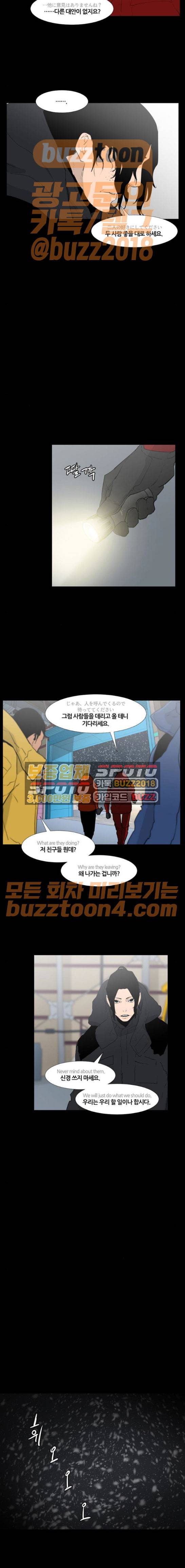 극야(네이버) 22화 15