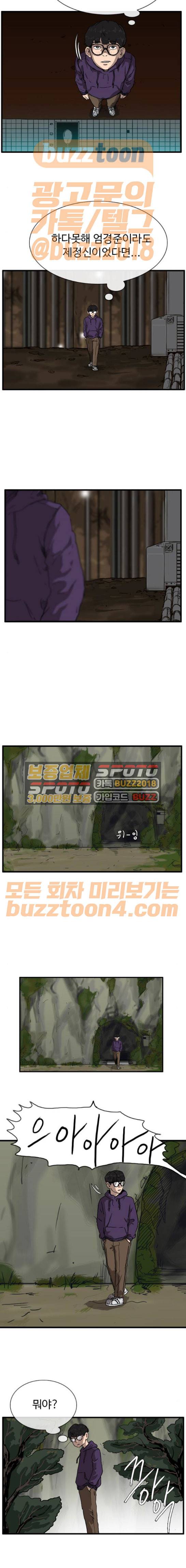 언원티드 95화 - N.E (12) 3