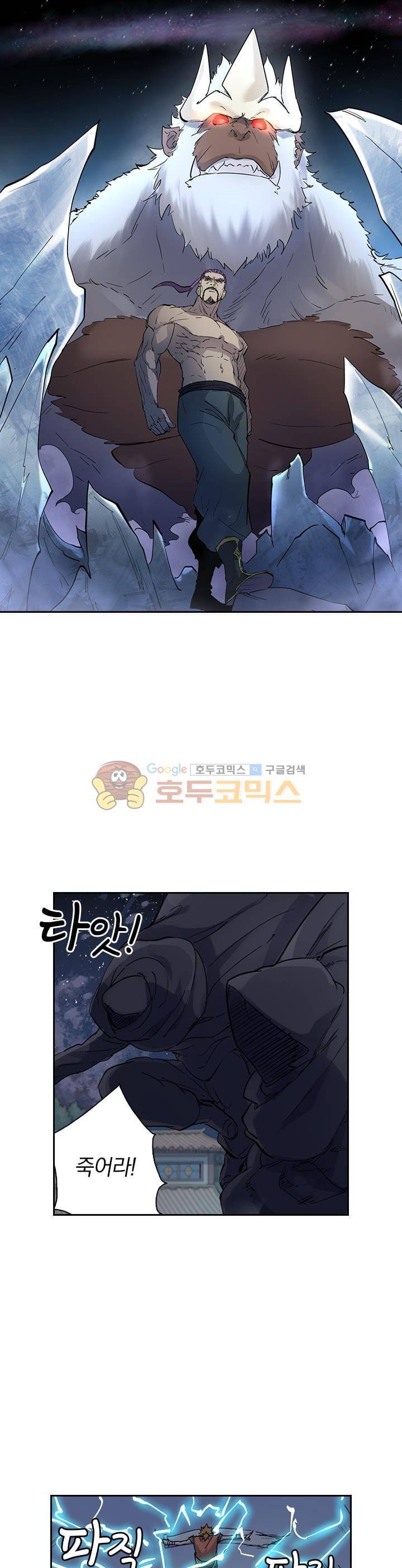 요신기 238화 1