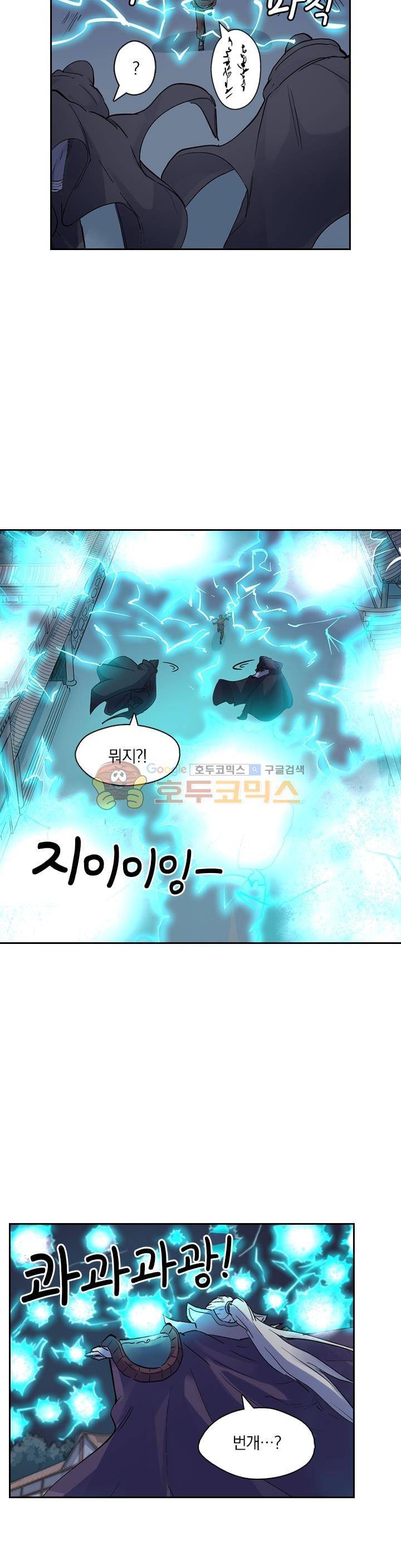 요신기 238화 2