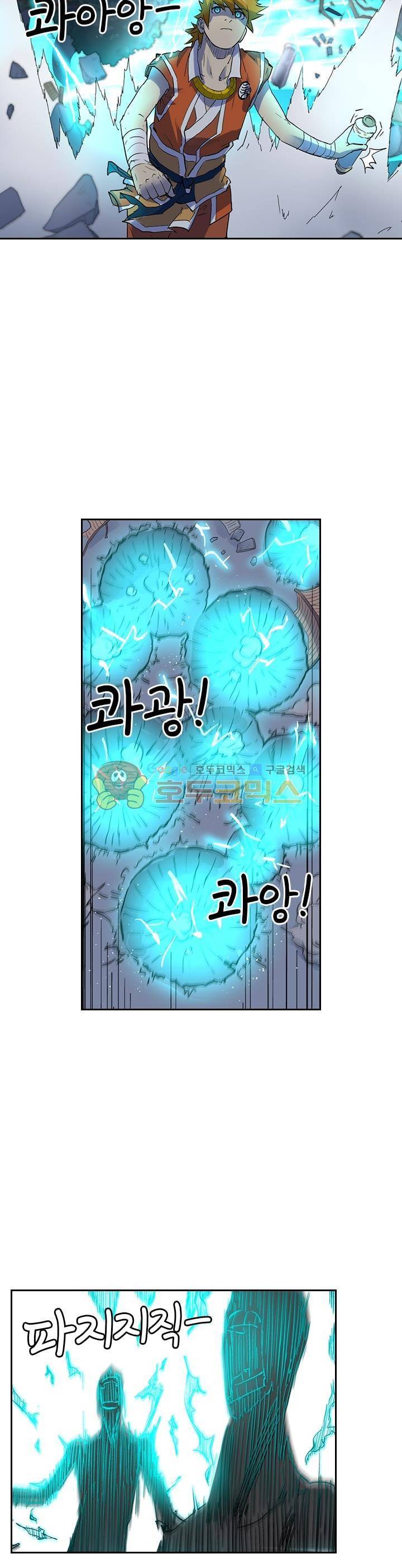 요신기 238화 4