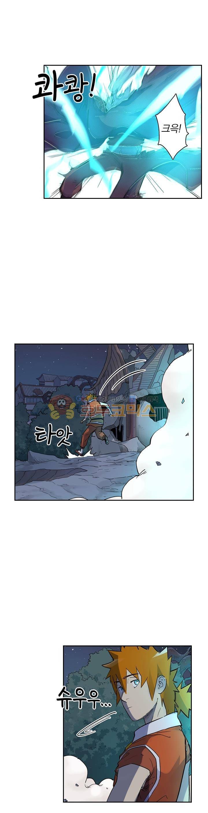 요신기 238화 5