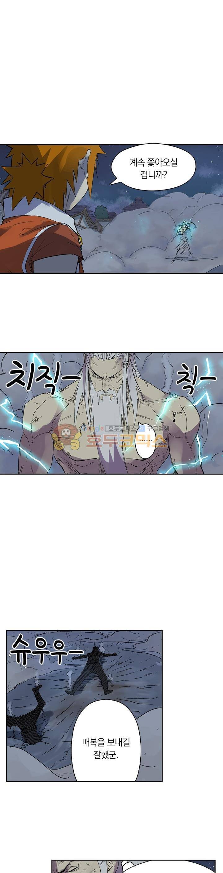 요신기 238화 6